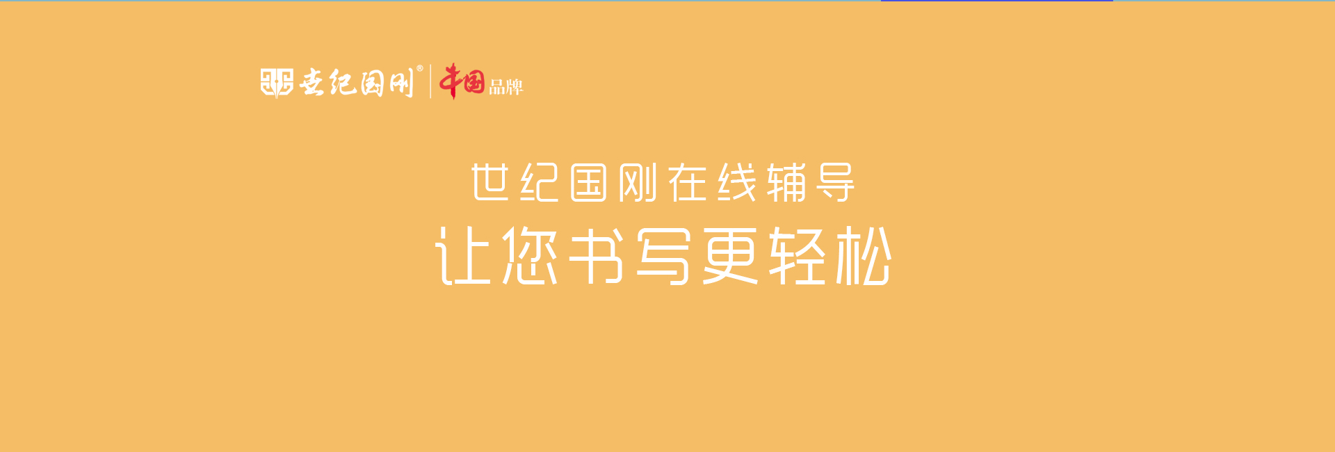 第三个