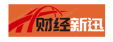 财经新讯